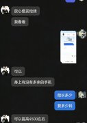 凡是是诈骗以“低