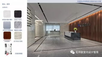 深装集团 中国南山开发集团办公大厦PPT室内设计方案 CAD施工图 电气 排水